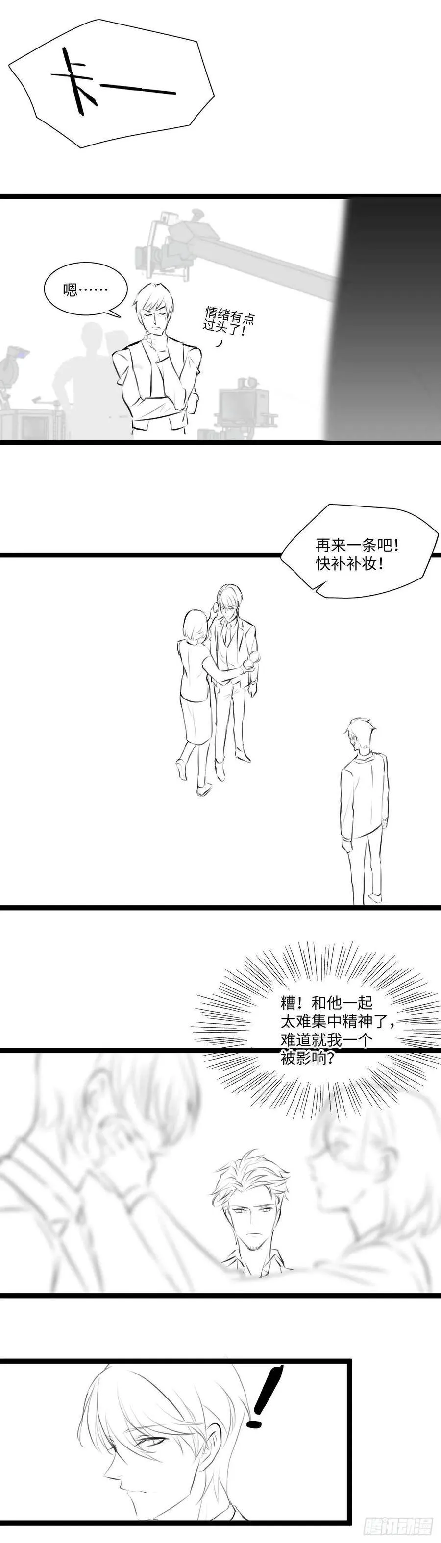 赵哥和章羽-撩心（免费福利） 第4页