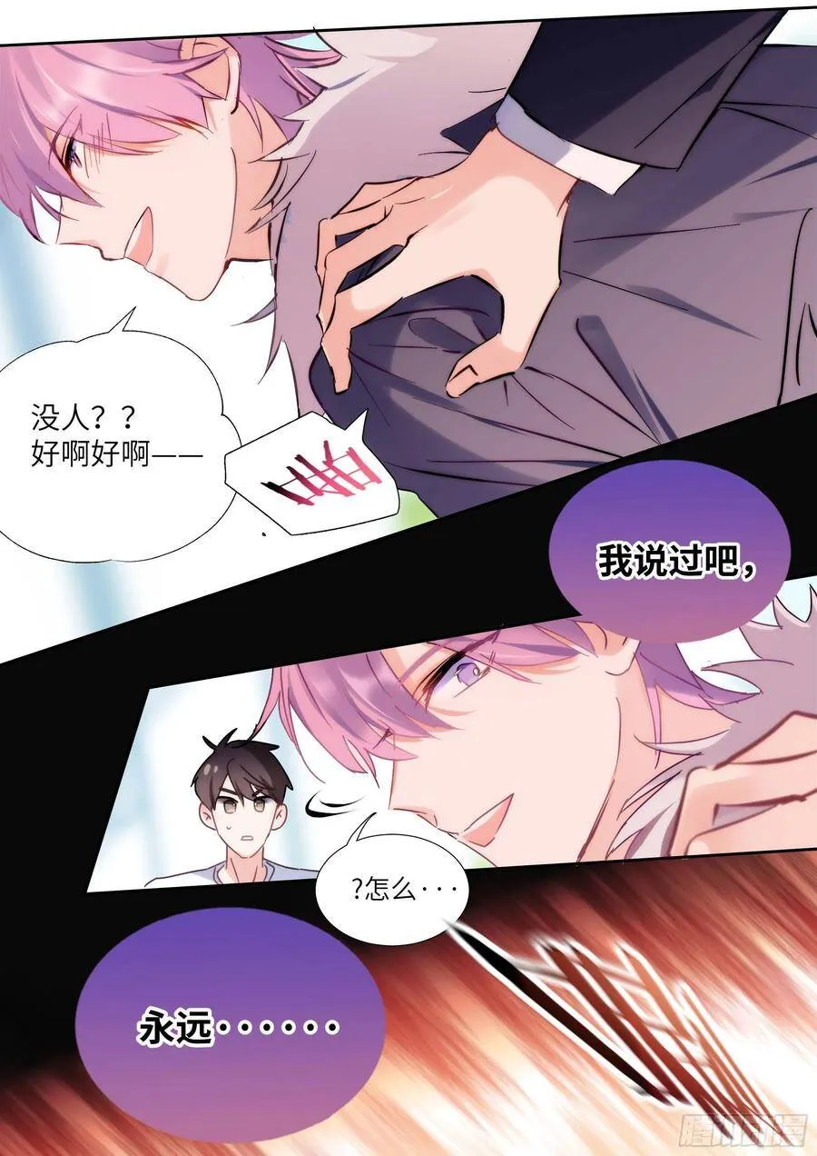 148. 杠杆原理 第3页