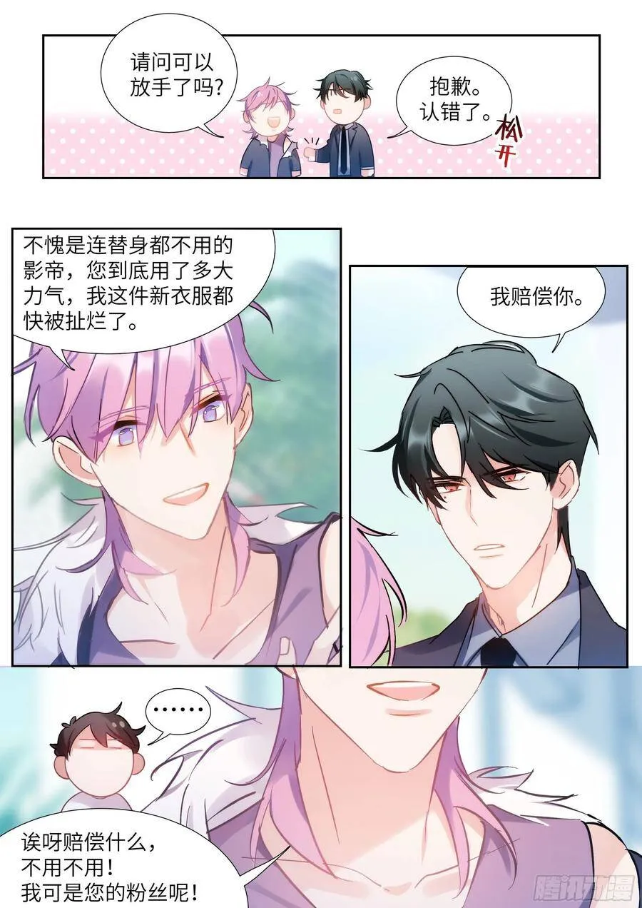 148. 杠杆原理 第6页