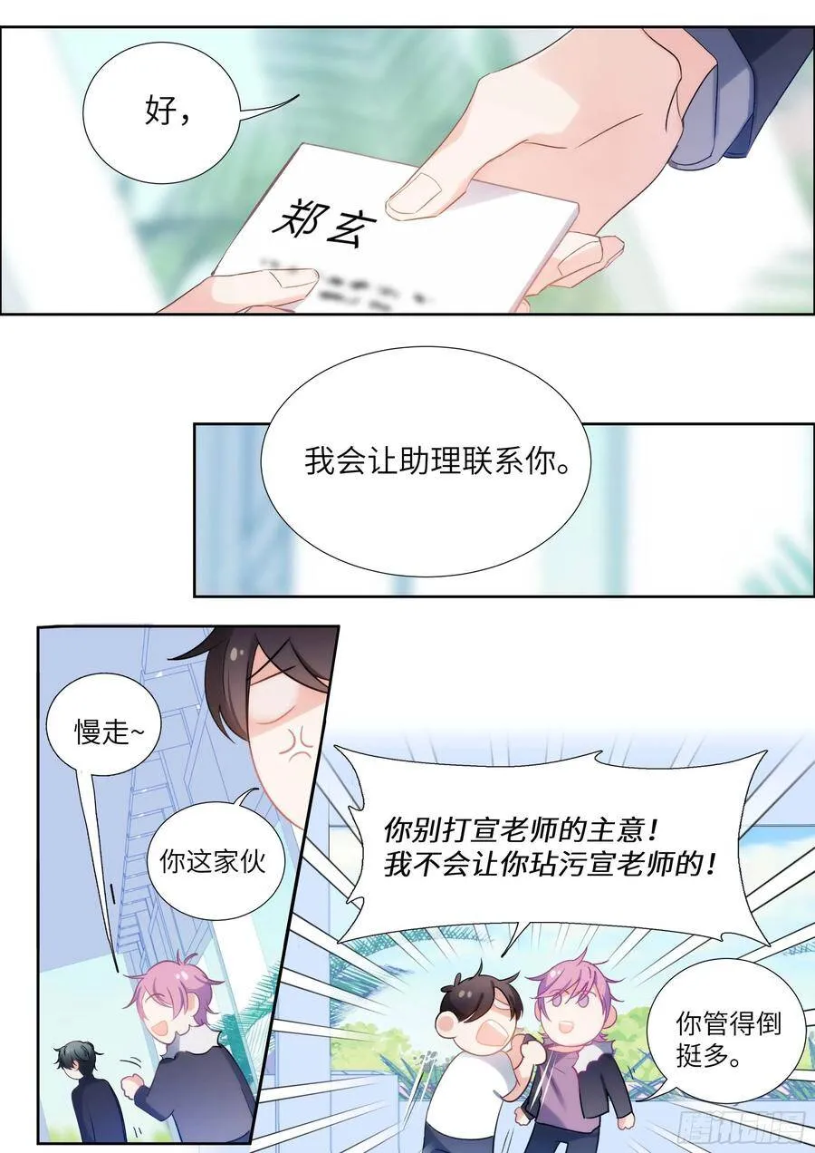 148. 杠杆原理 第8页
