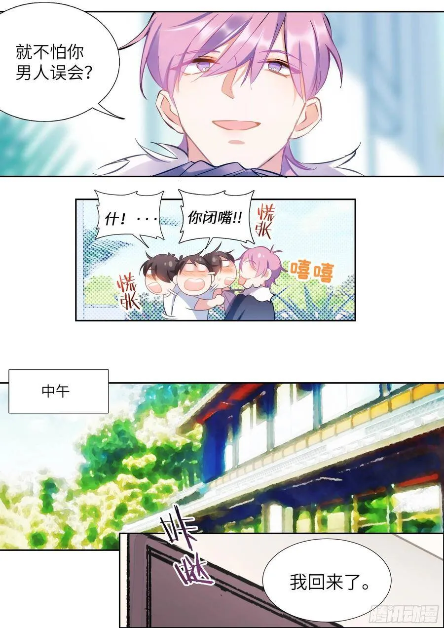 148. 杠杆原理 第9页