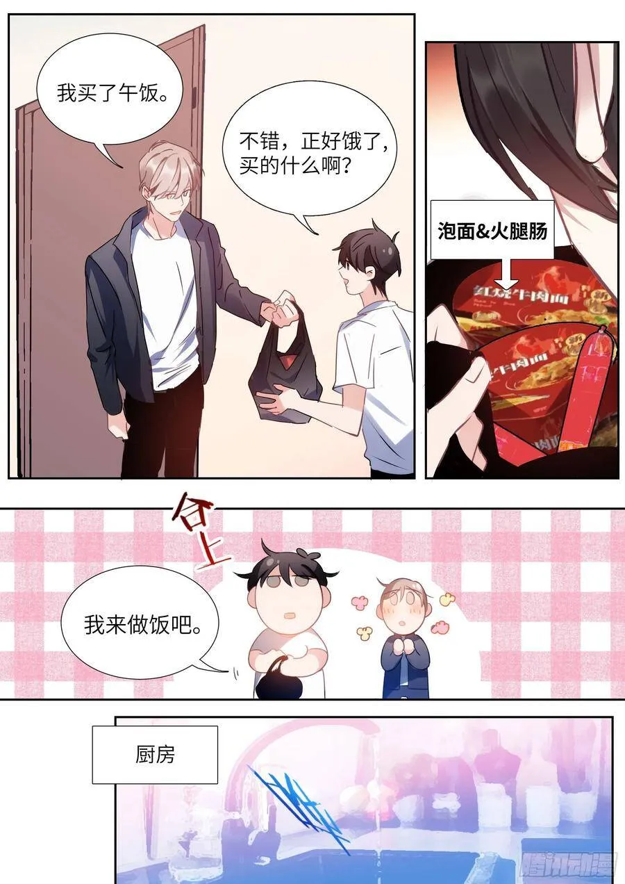 148. 杠杆原理 第10页