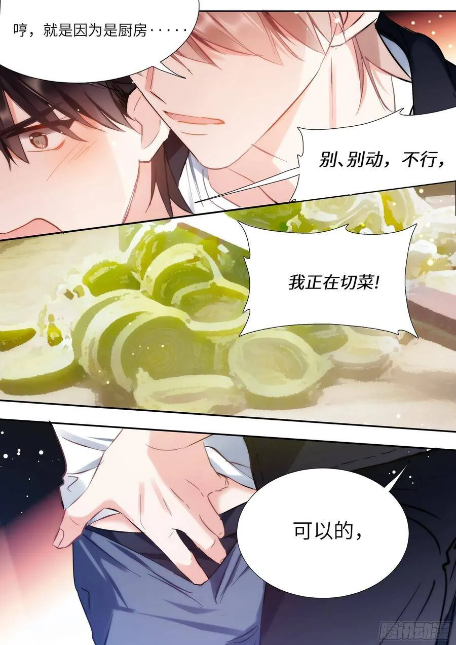 148. 杠杆原理 第13页