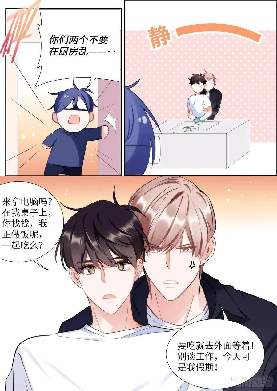 148. 杠杆原理 第16页