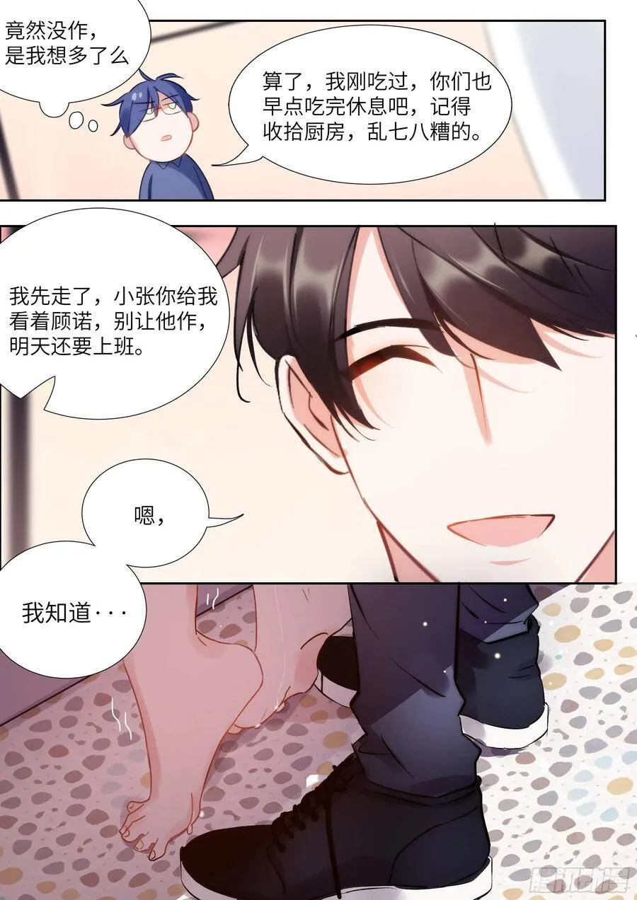 148. 杠杆原理 第17页