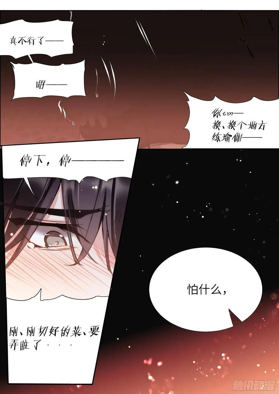 149.厨房乐 第3页