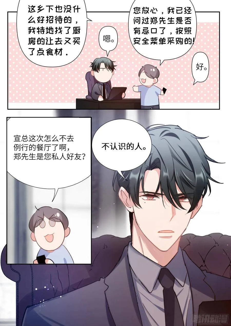 149.厨房乐 第6页