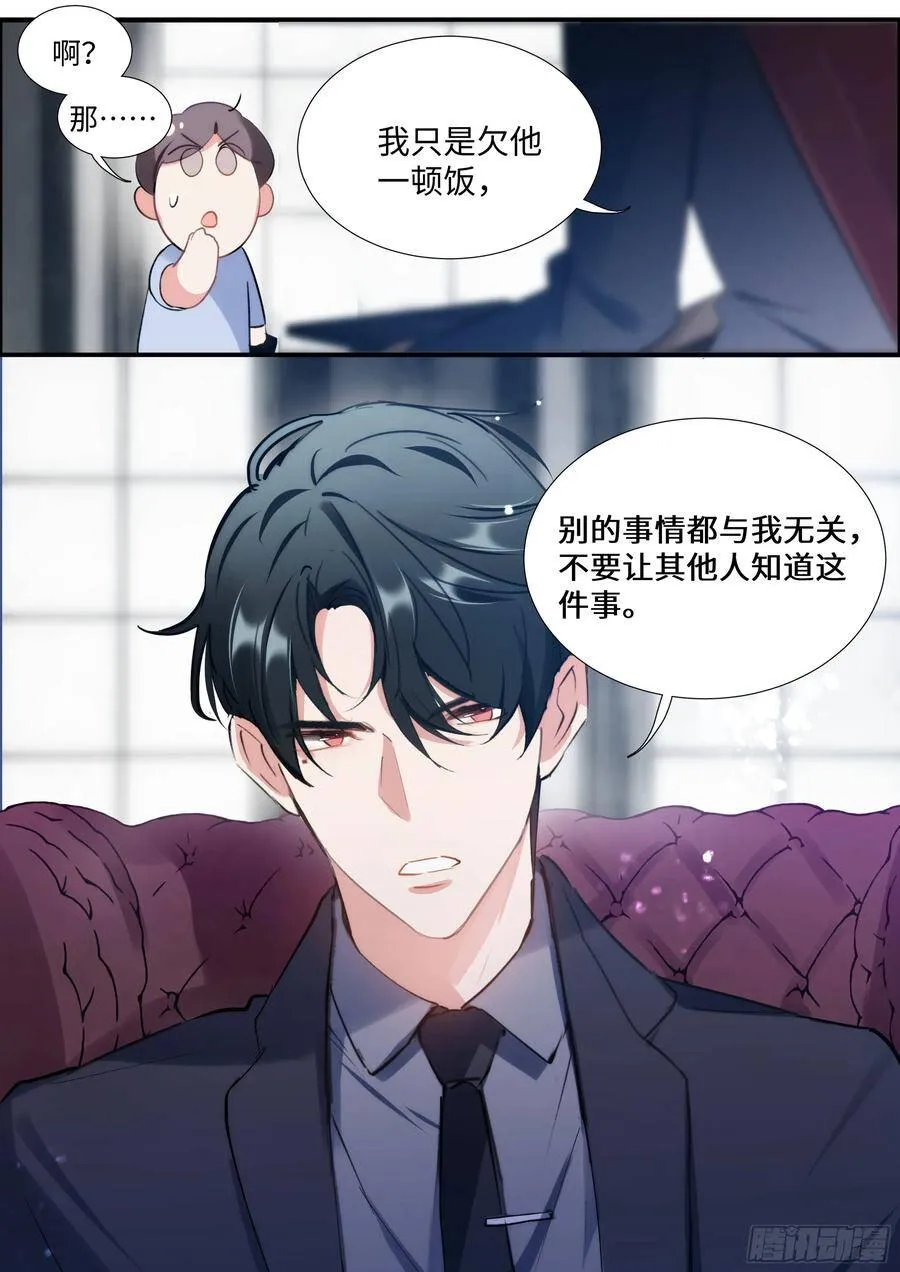 149.厨房乐 第7页