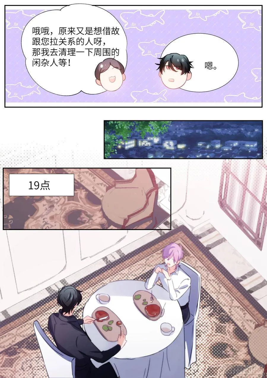 149.厨房乐 第8页