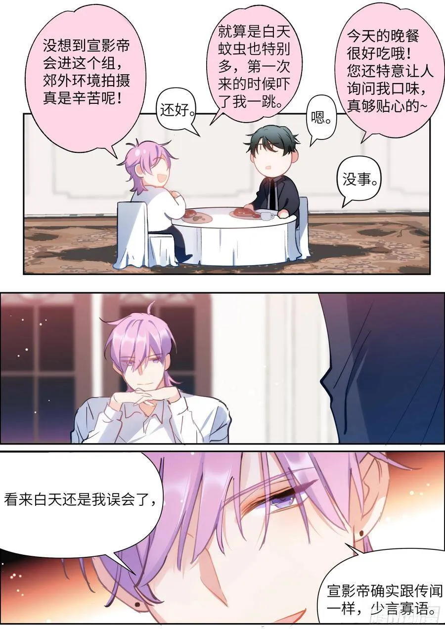 149.厨房乐 第9页