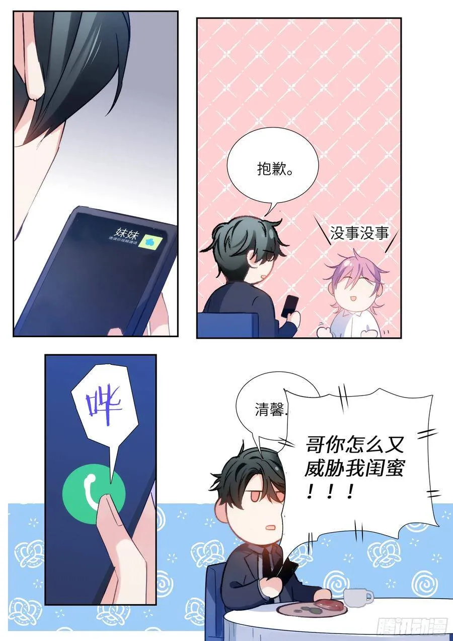 149.厨房乐 第12页