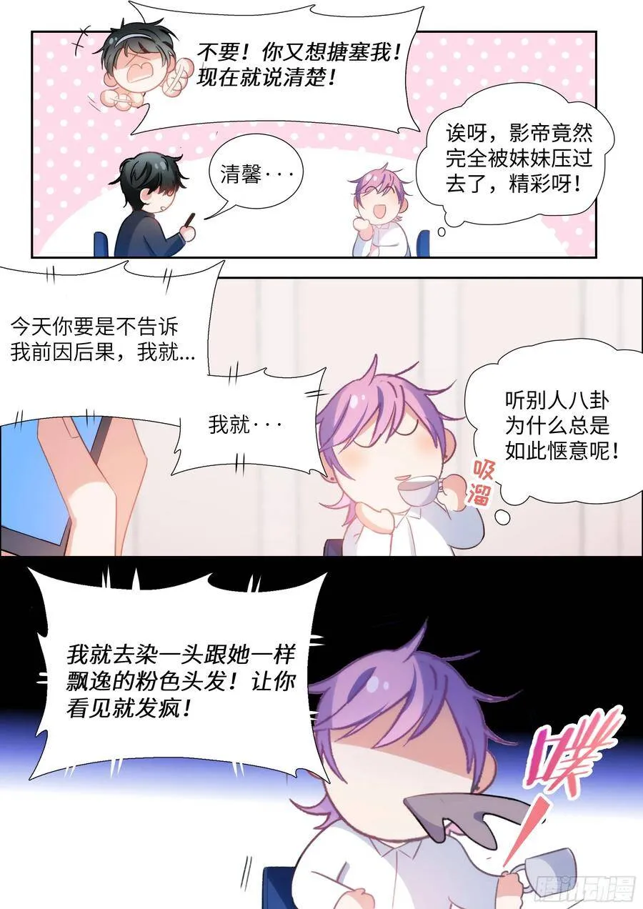 149.厨房乐 第14页