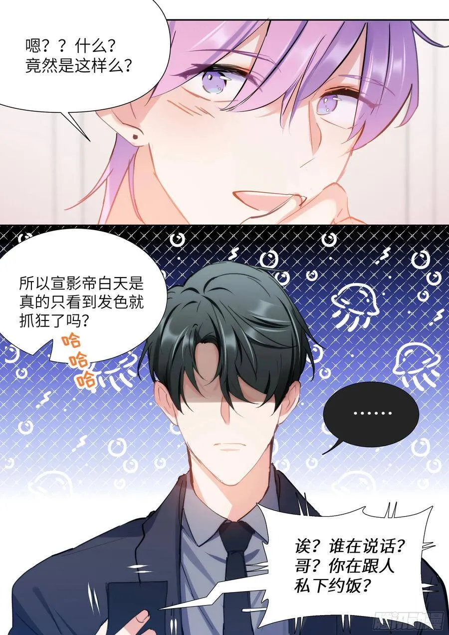 149.厨房乐 第15页