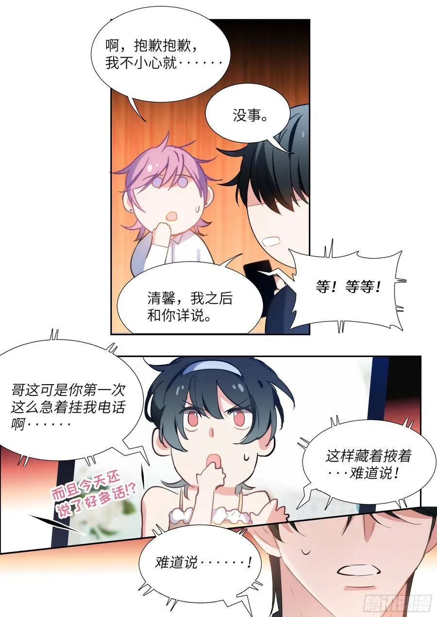 149.厨房乐 第16页