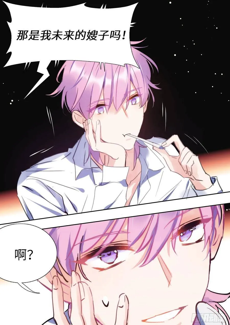 149.厨房乐 第17页