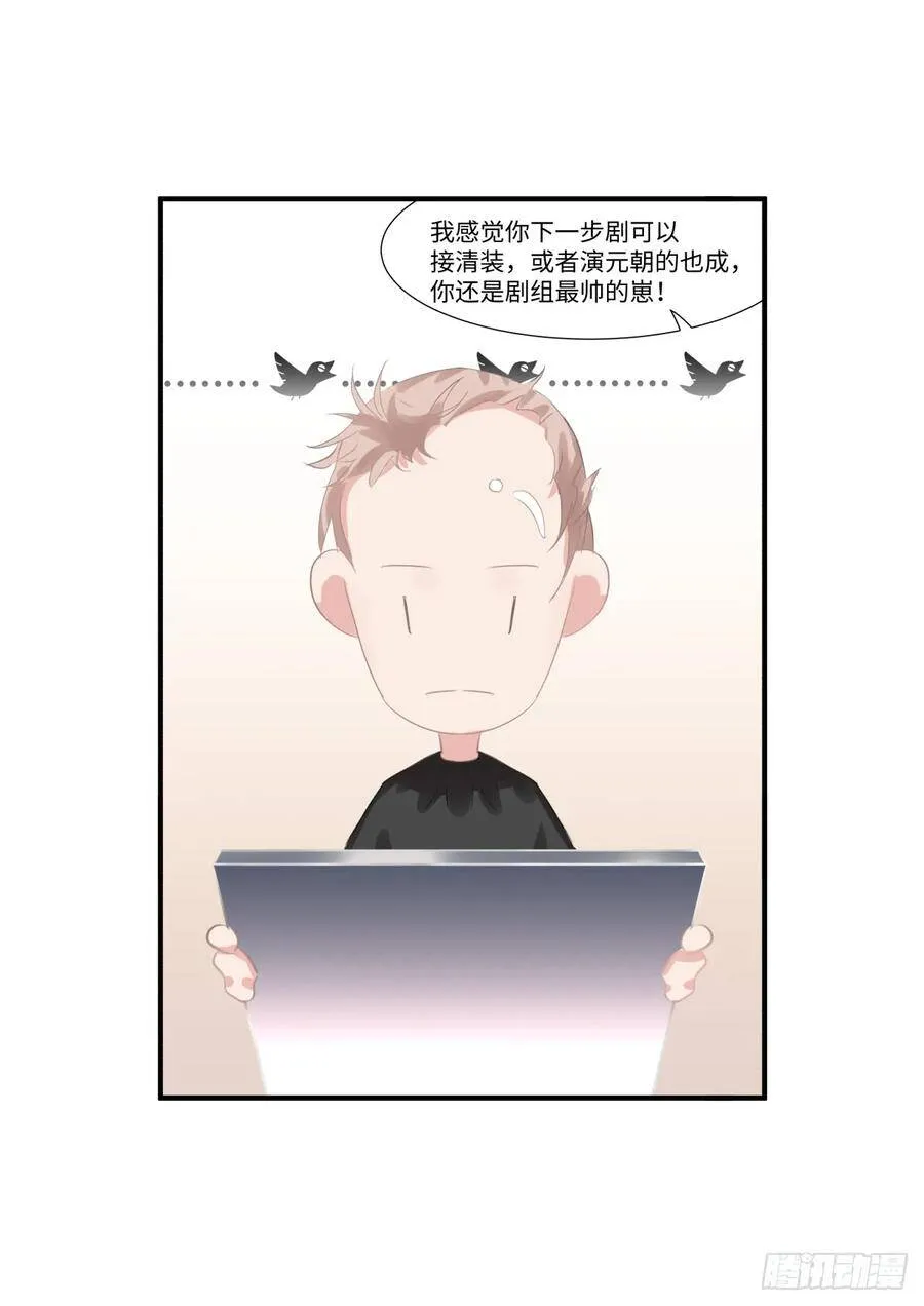 恋人的甜蜜互动（免费番外） 第5页