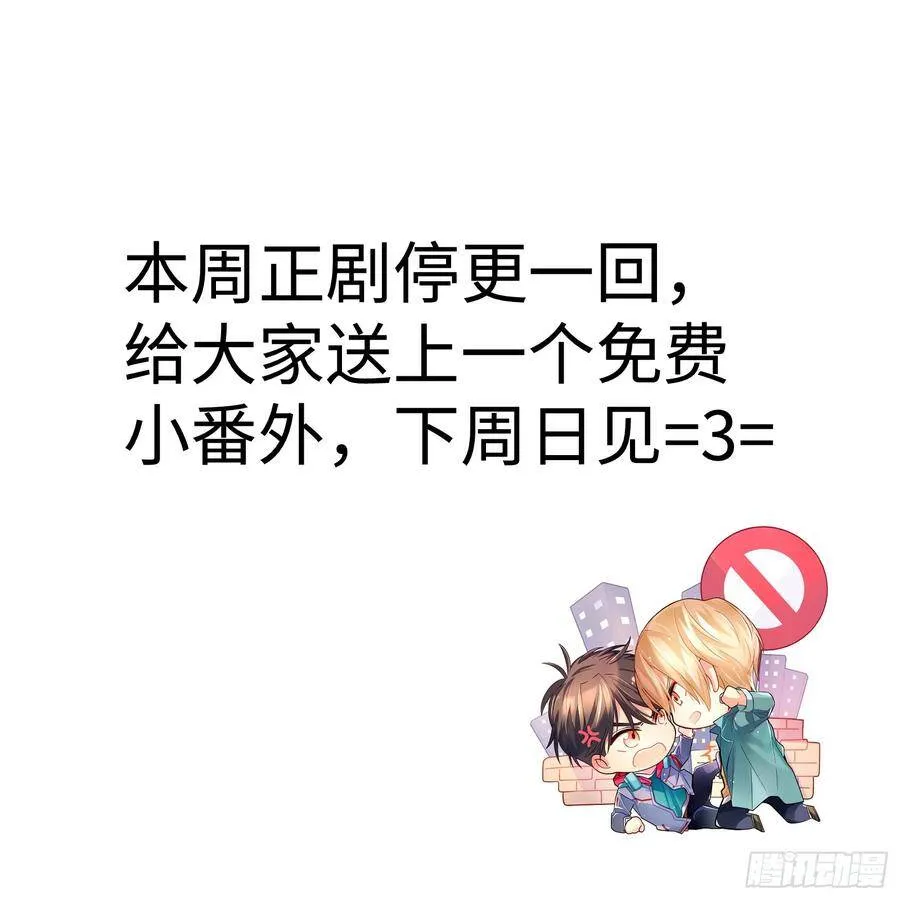 恋人的甜蜜互动（免费番外） 第8页
