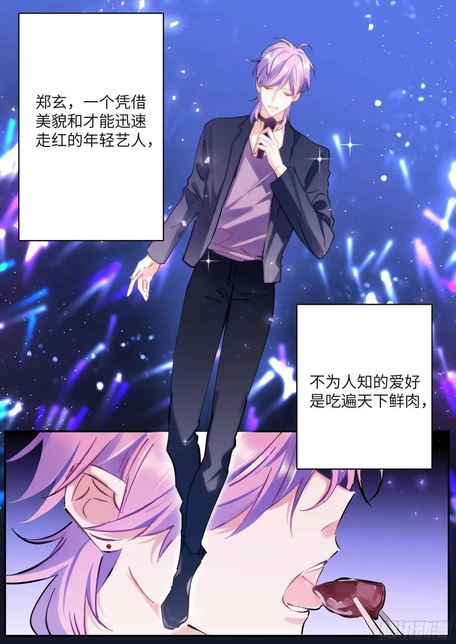 恋人的甜蜜互动（免费番外） 第9页