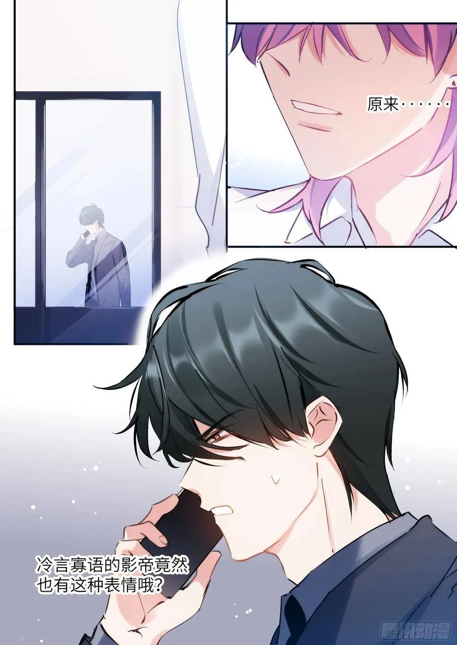 150.螳螂捕蝉 第5页