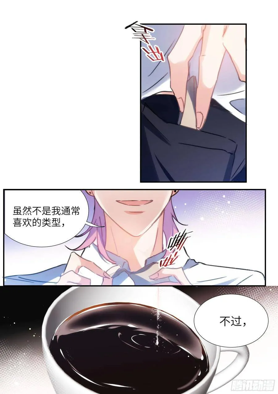 150.螳螂捕蝉 第7页