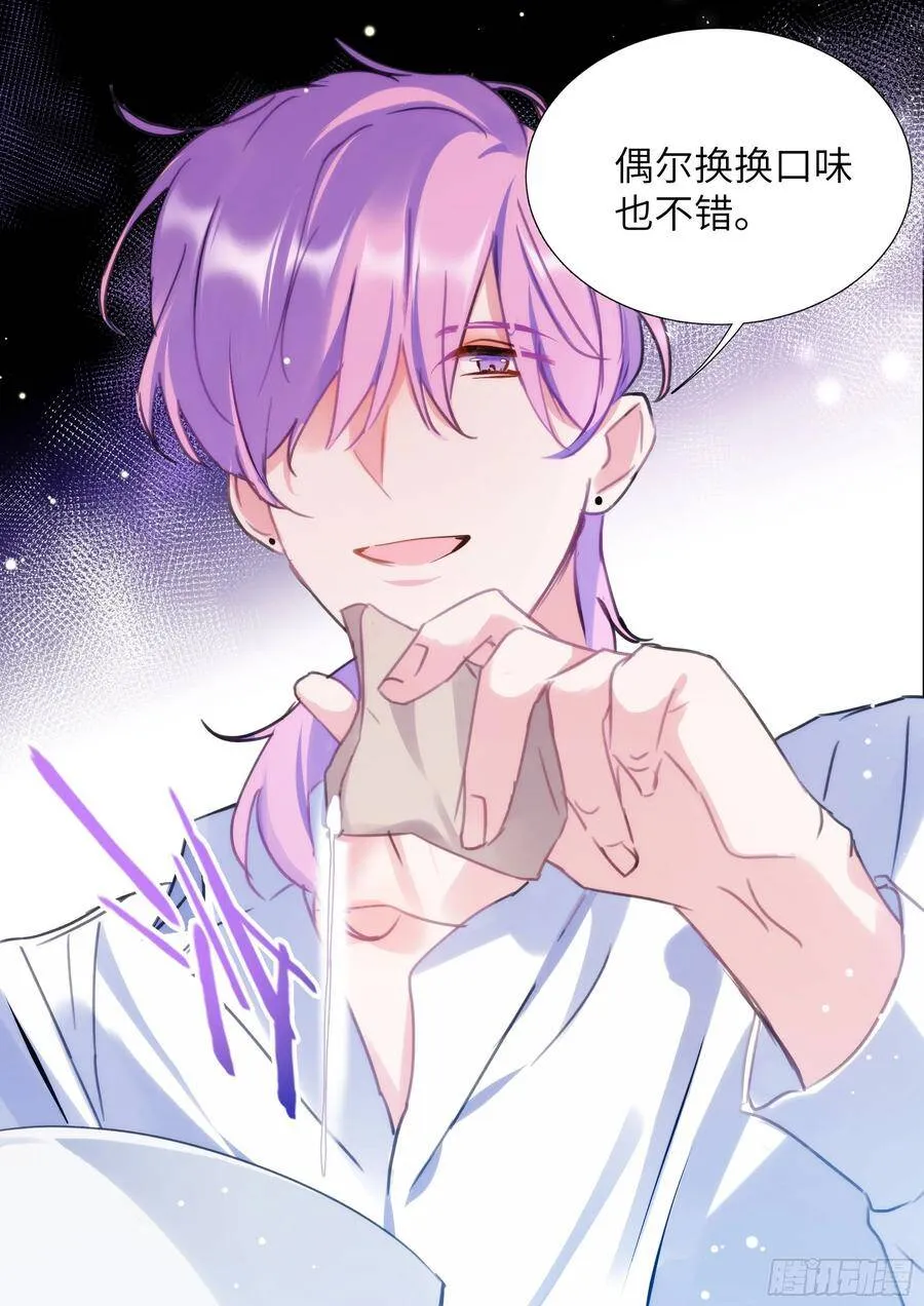 150.螳螂捕蝉 第8页