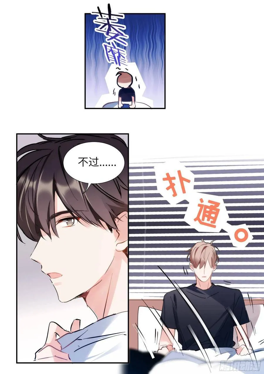 150.螳螂捕蝉 第12页