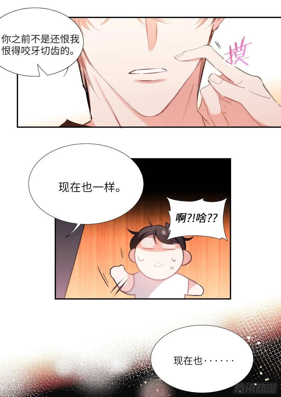 150.螳螂捕蝉 第14页