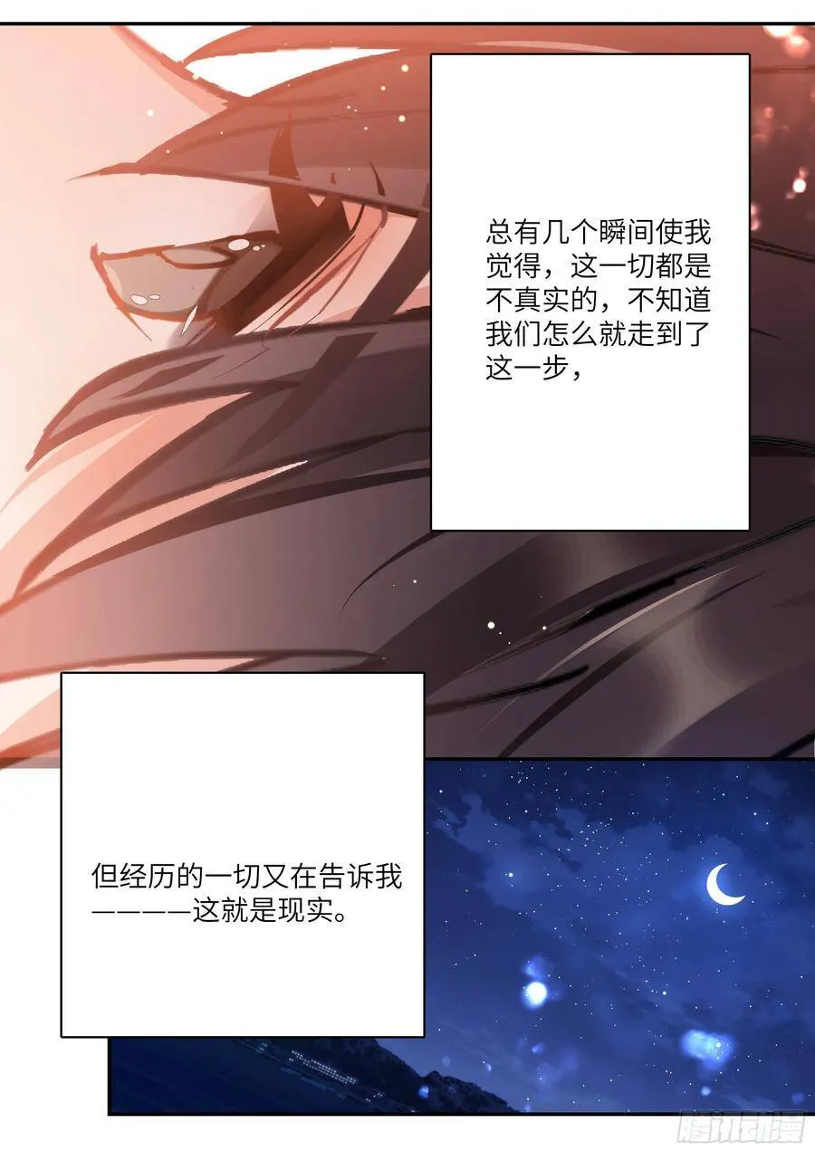 150.螳螂捕蝉 第16页
