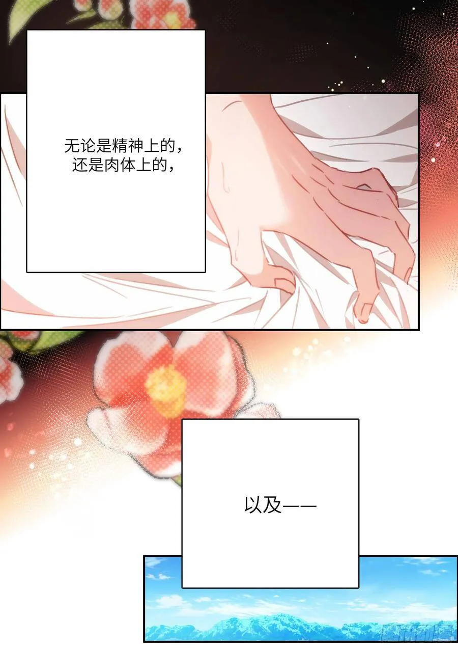150.螳螂捕蝉 第17页