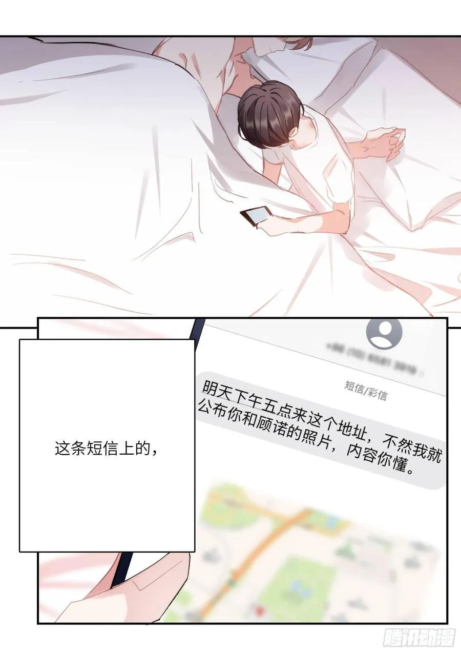 150.螳螂捕蝉 第18页