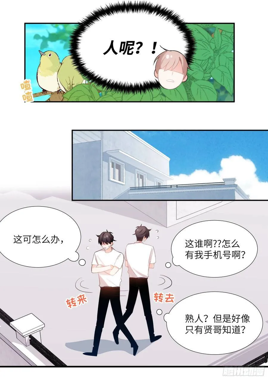 151.午后之约 第3页