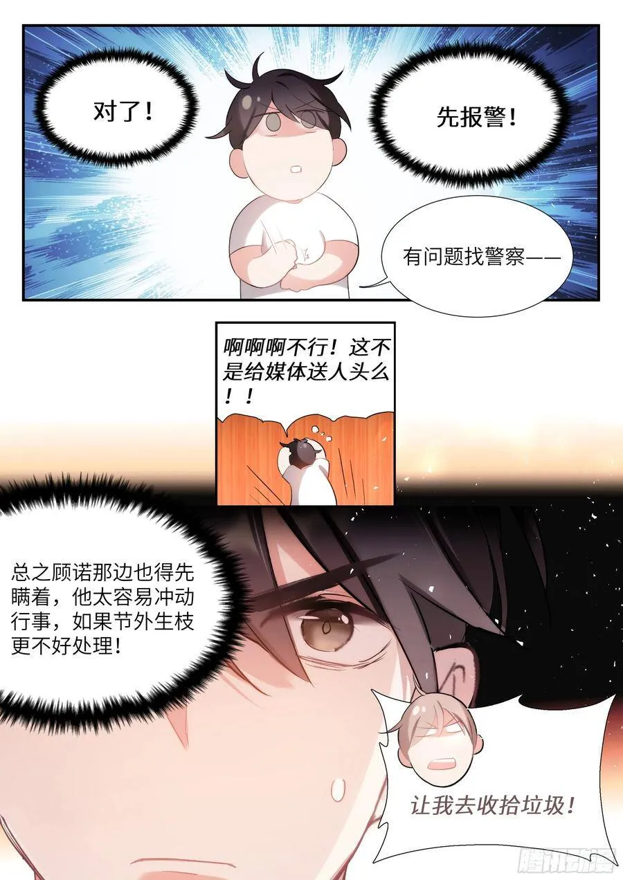 151.午后之约 第4页