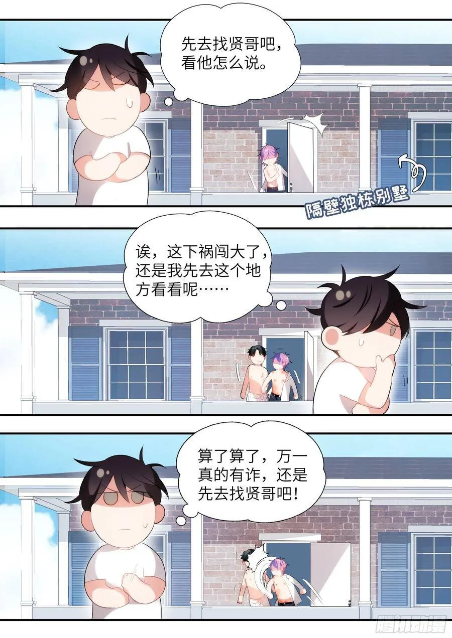 151.午后之约 第5页
