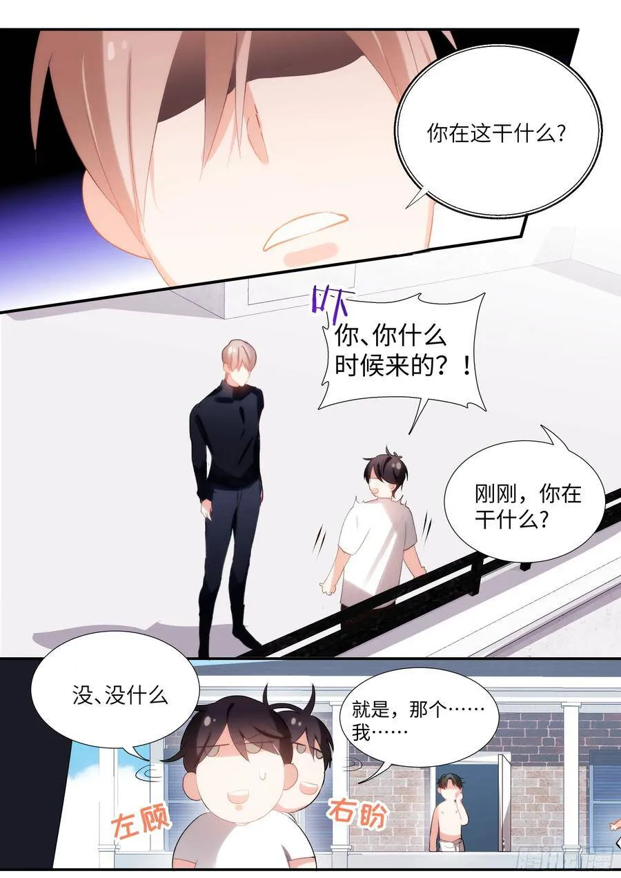 151.午后之约 第6页