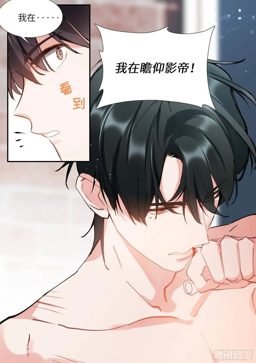 151.午后之约 第7页