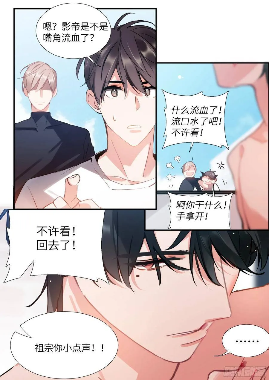 151.午后之约 第8页