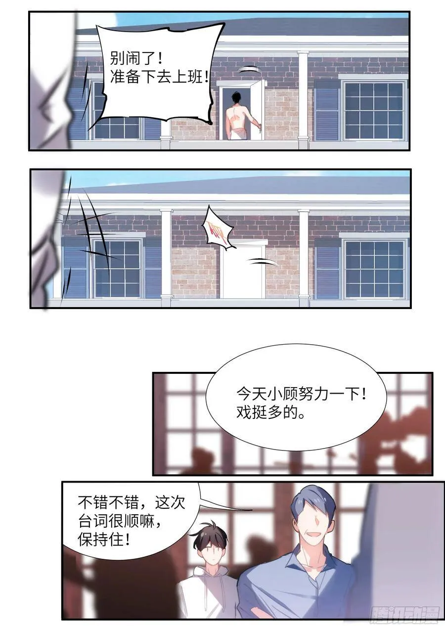 151.午后之约 第9页