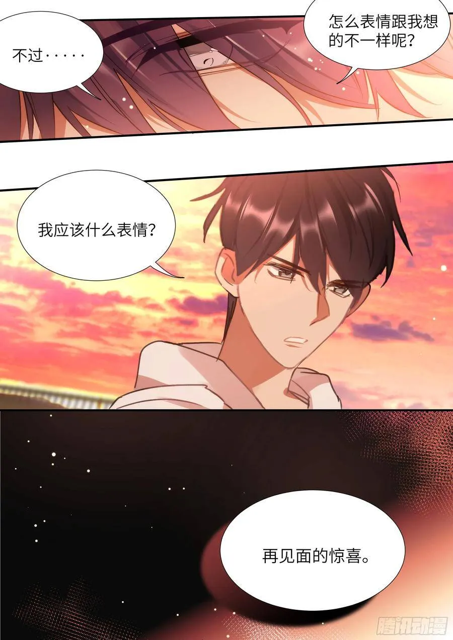 151.午后之约 第15页