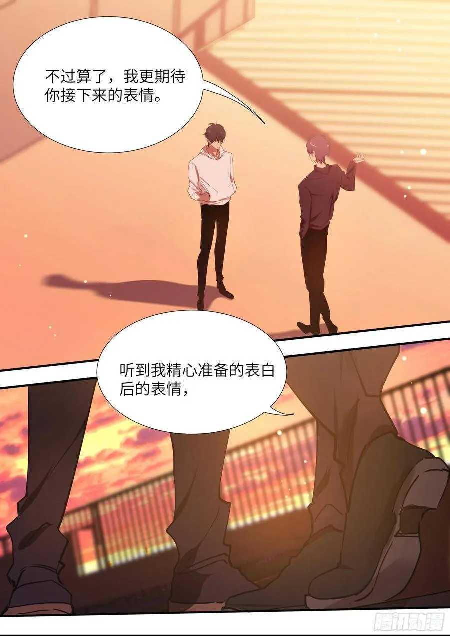 151.午后之约 第16页