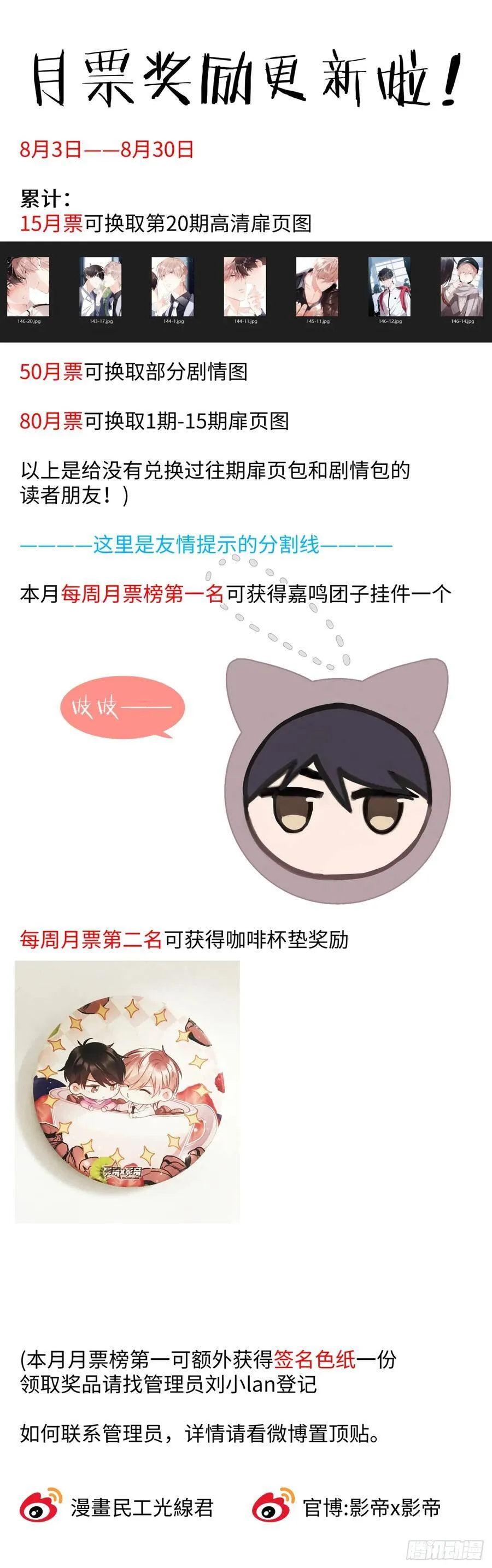 151.午后之约 第18页