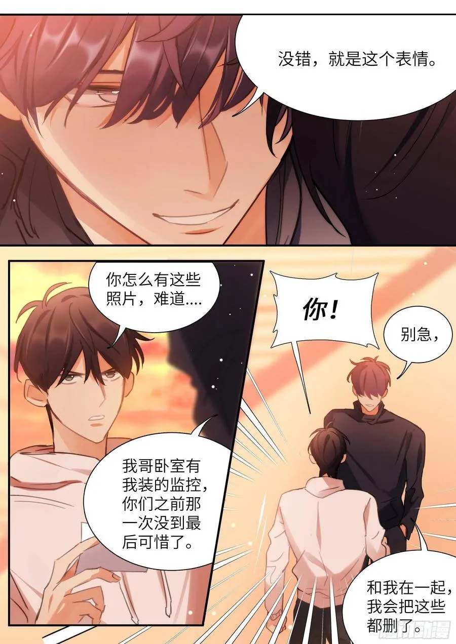 152.好吃不过饺子 第3页