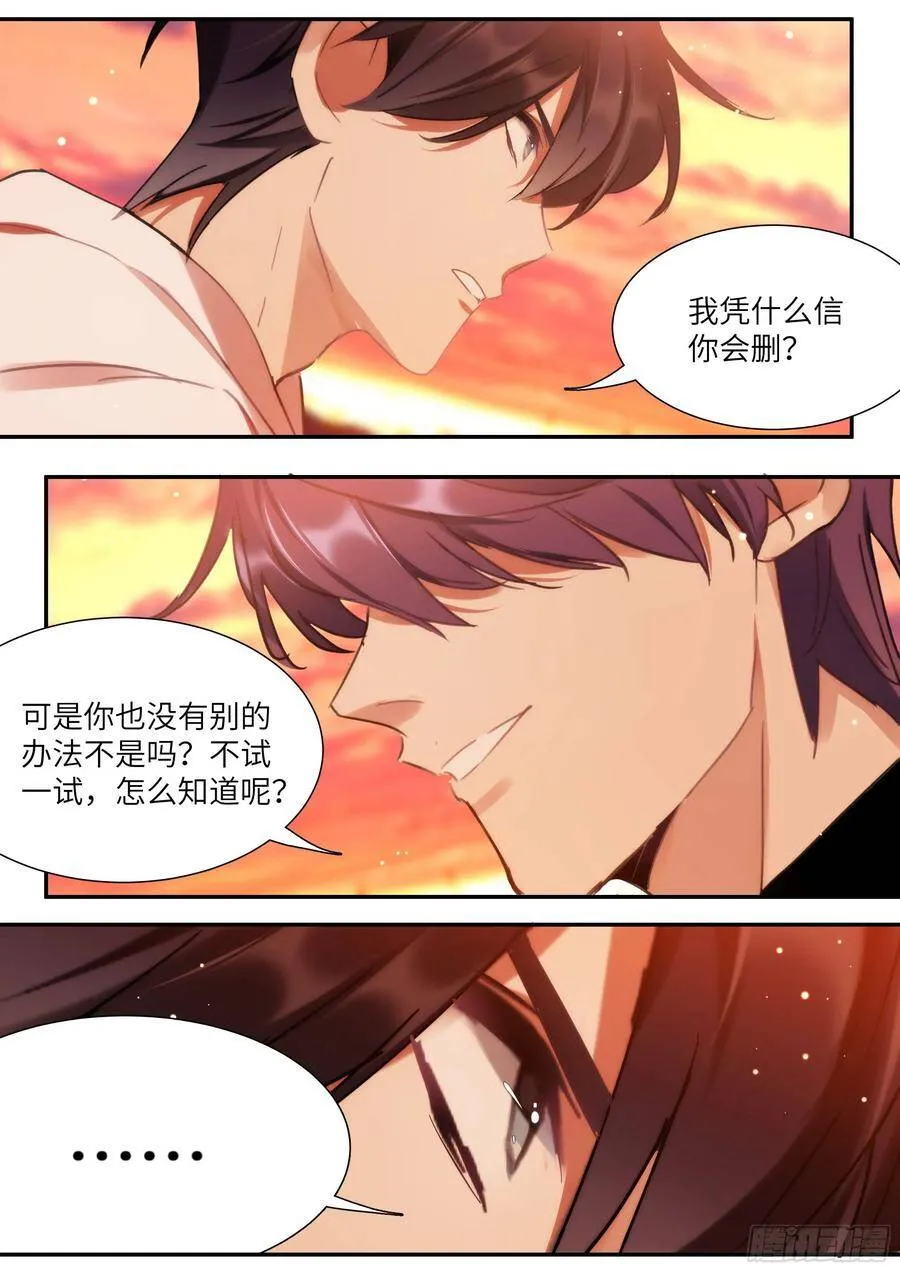 152.好吃不过饺子 第4页