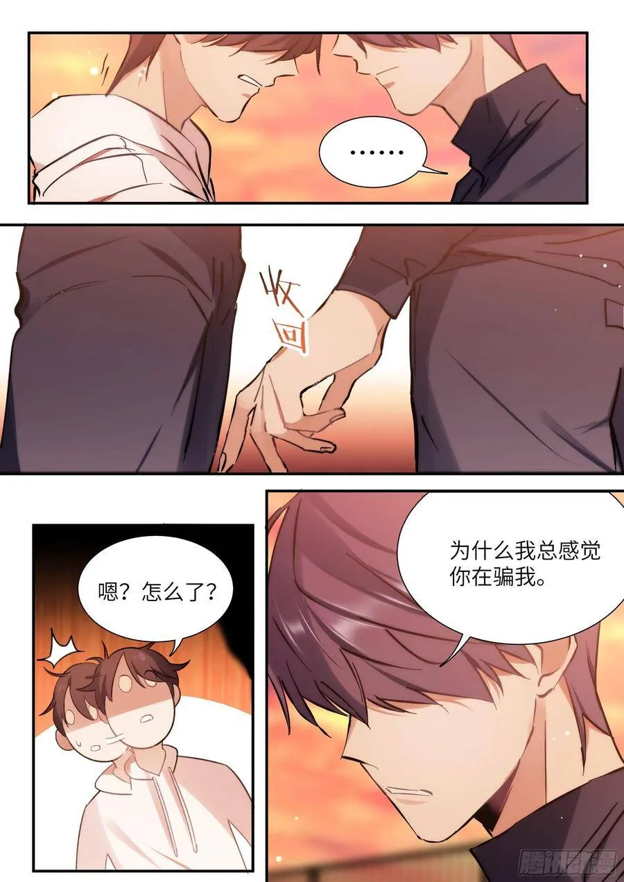 152.好吃不过饺子 第9页