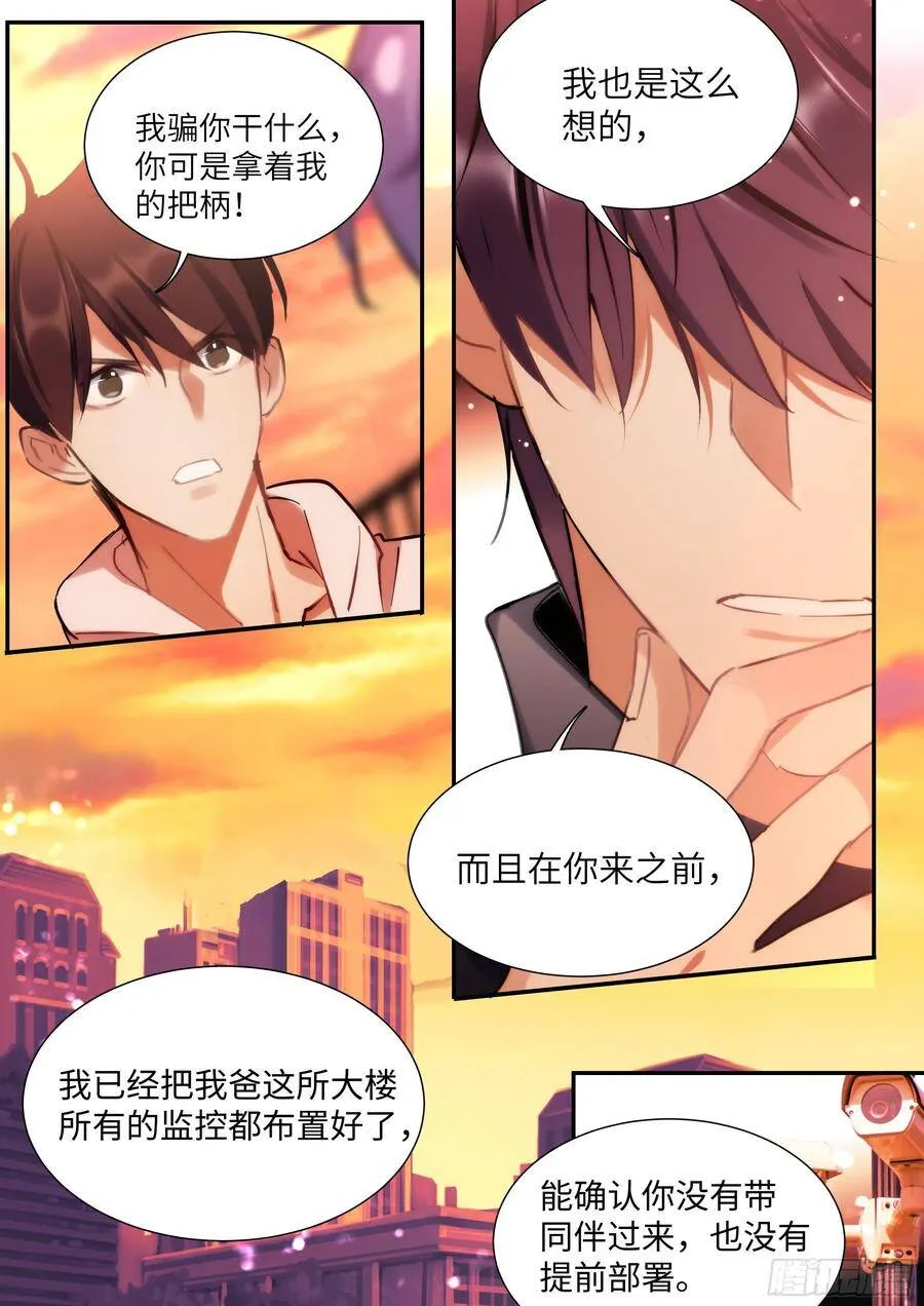 152.好吃不过饺子 第10页