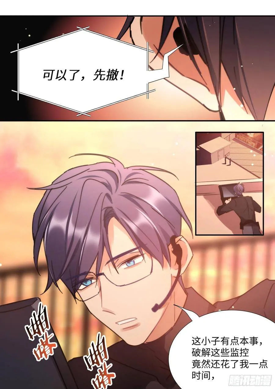 152.好吃不过饺子 第12页