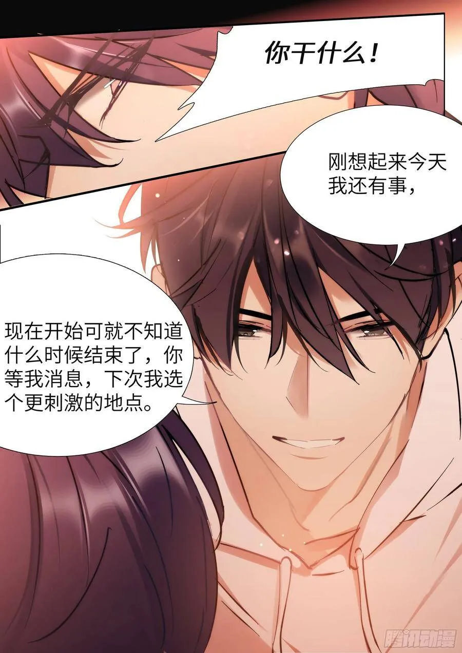 152.好吃不过饺子 第15页