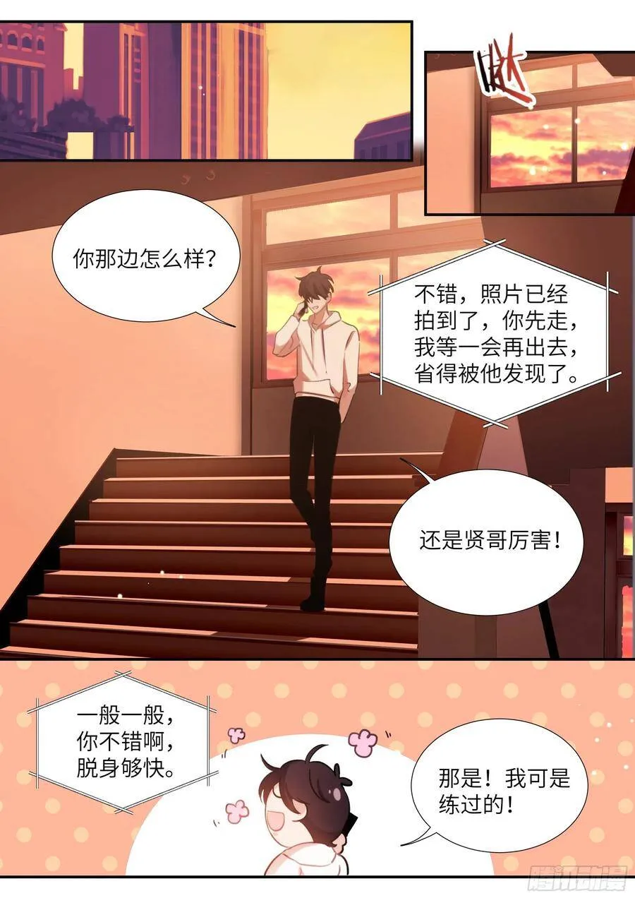 152.好吃不过饺子 第16页