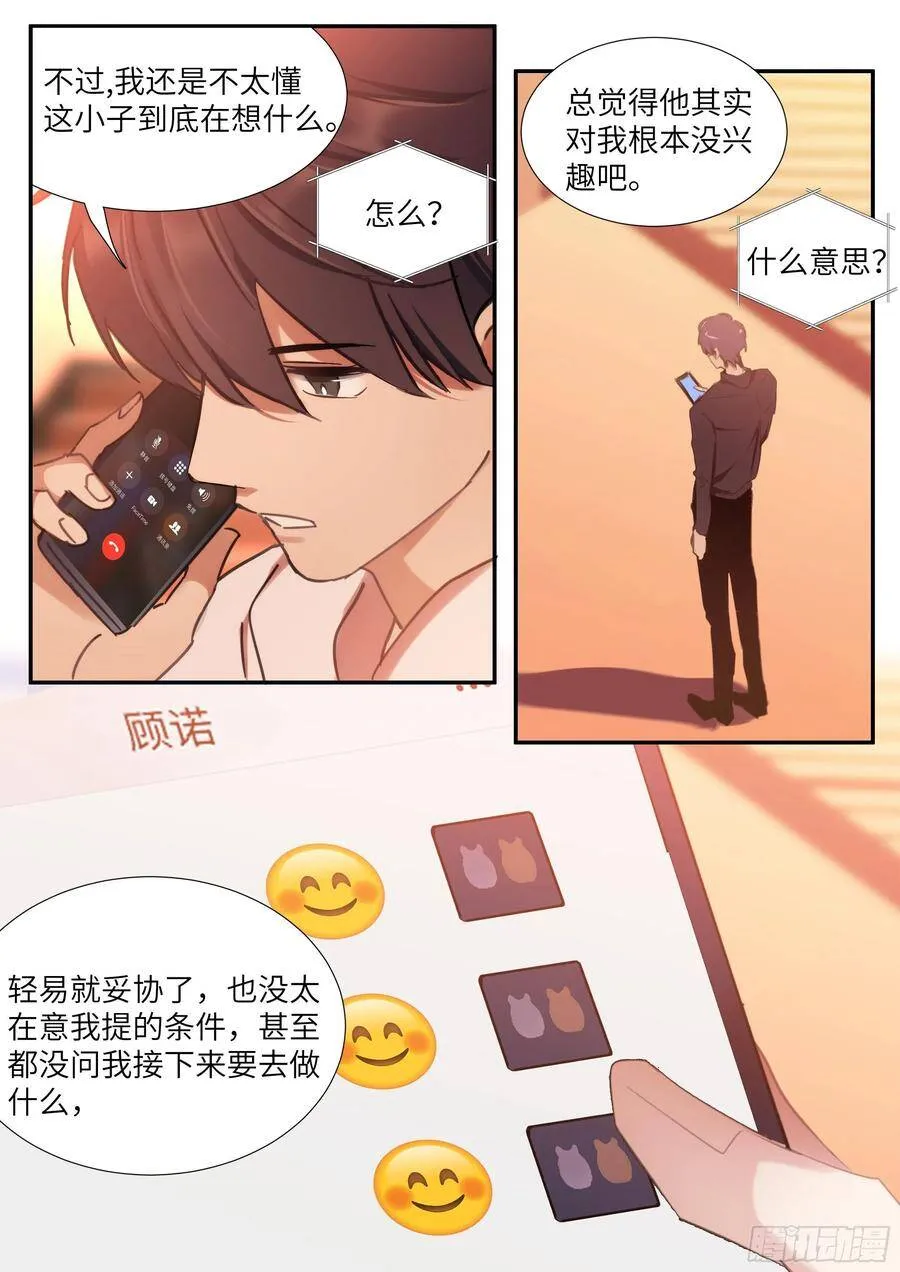 152.好吃不过饺子 第17页