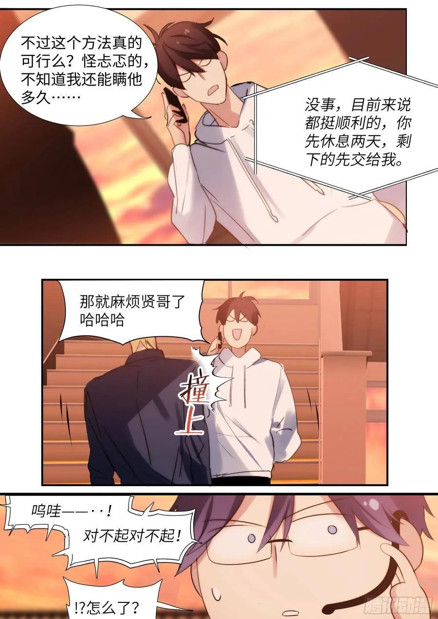 152.好吃不过饺子 第21页