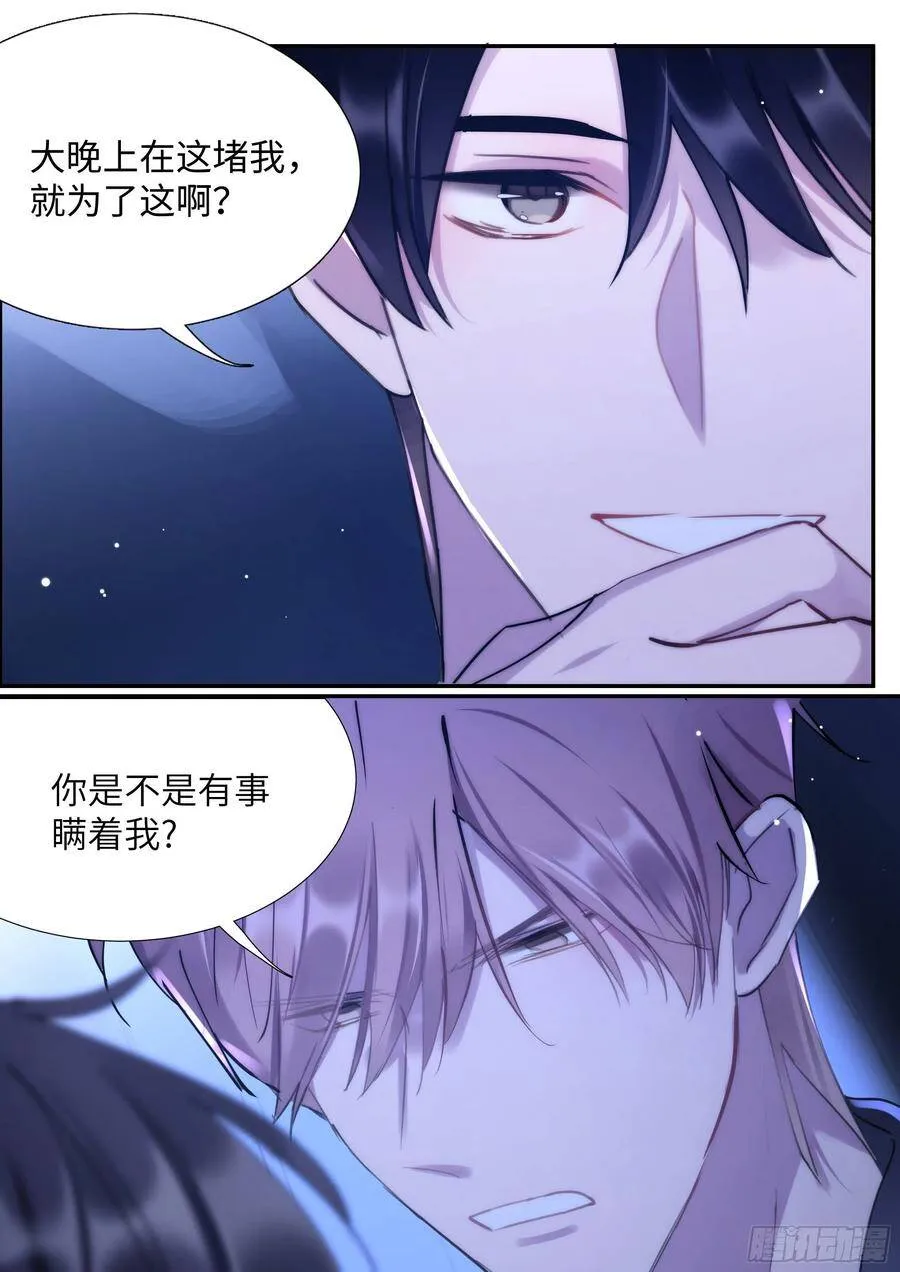 153.在线查岗 第11页